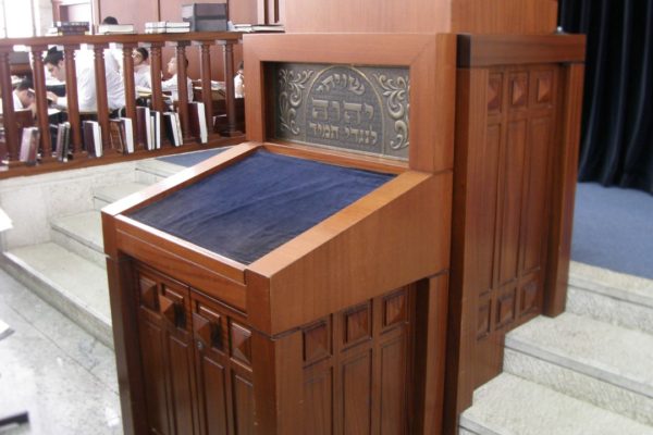 Cantor’s Lectern