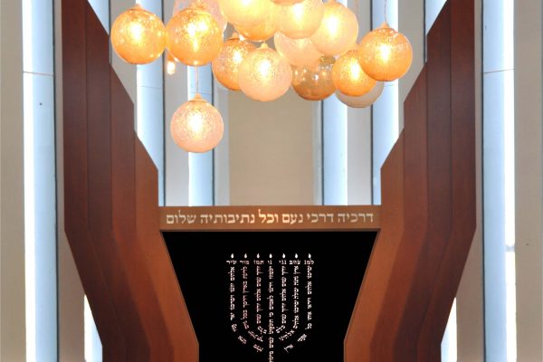 Nof Yam Synagogue, Beer Ganim